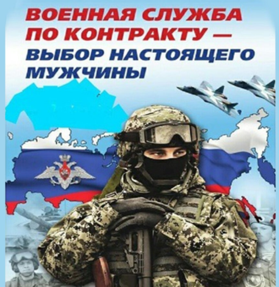Военная служба по контракту. Военная служба по контракту.